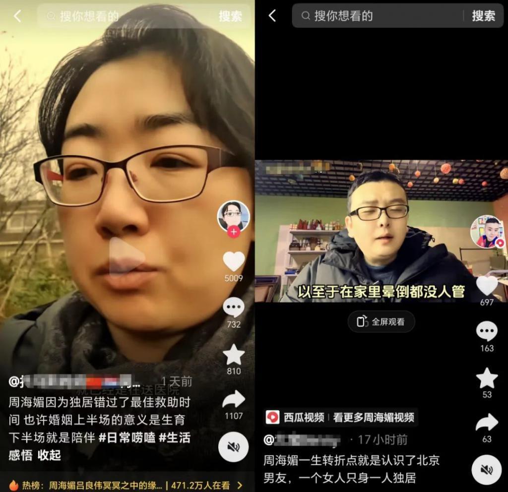 独居离世的周海媚，当初要是生个孩子就好了？？？