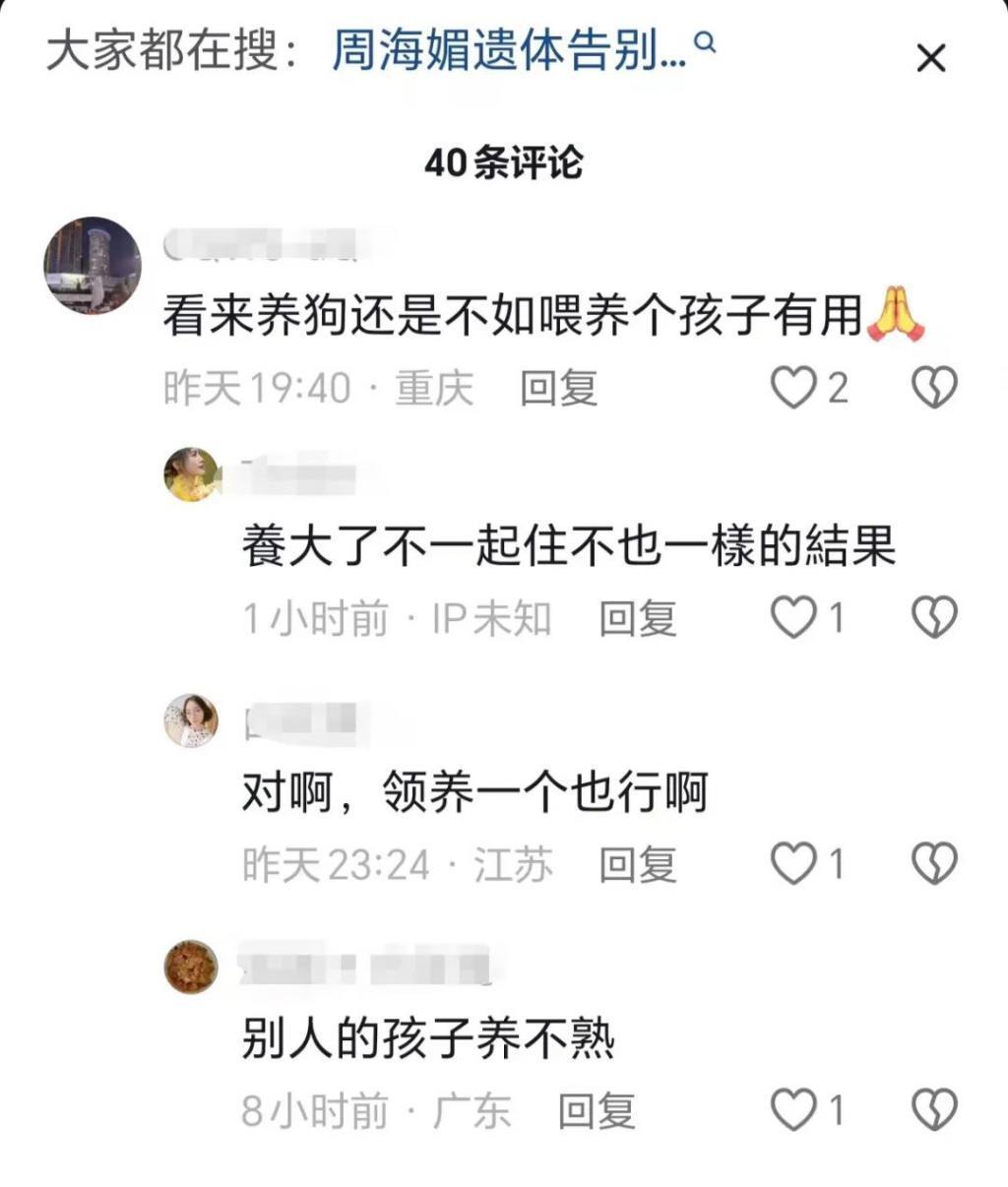 独居离世的周海媚，当初要是生个孩子就好了？？？