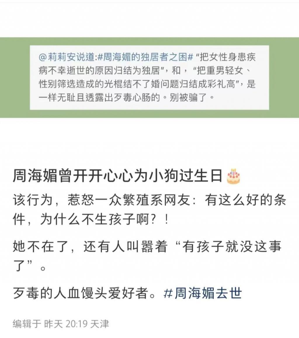 独居离世的周海媚，当初要是生个孩子就好了？？？