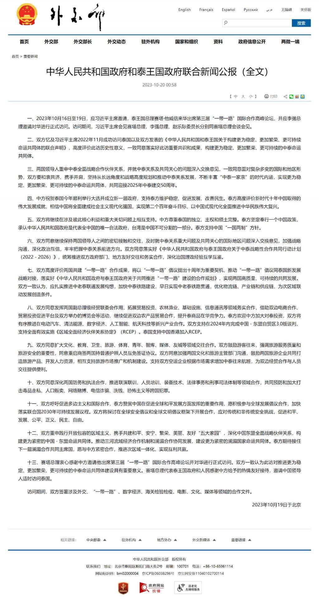 中泰“永久双向免签”，将是怎样一幅景象？
