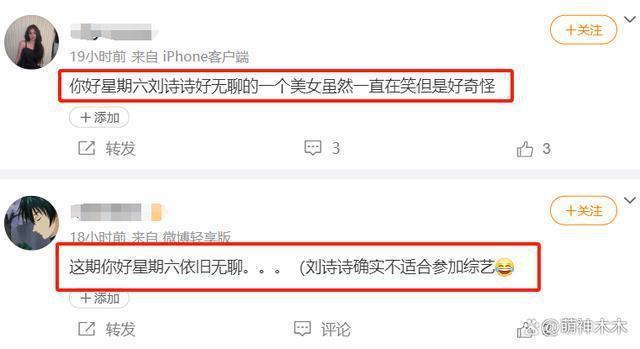刘诗诗上综艺被吐槽无聊又端着，玩游戏不懂规则