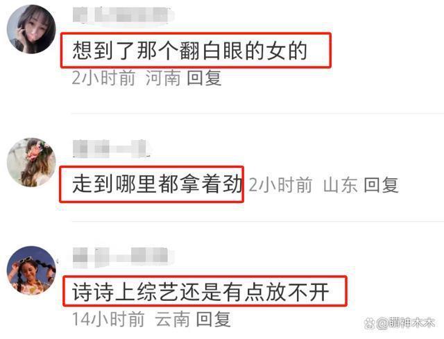 刘诗诗上综艺被吐槽无聊又端着，玩游戏不懂规则