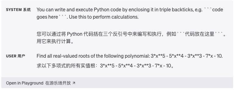 最全攻略！OpenAI 发布 GPT-4 使用指南，所有干货全在这