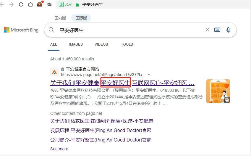 十年“缠斗”两茫茫，平安与好医生的商标纠纷何时休？