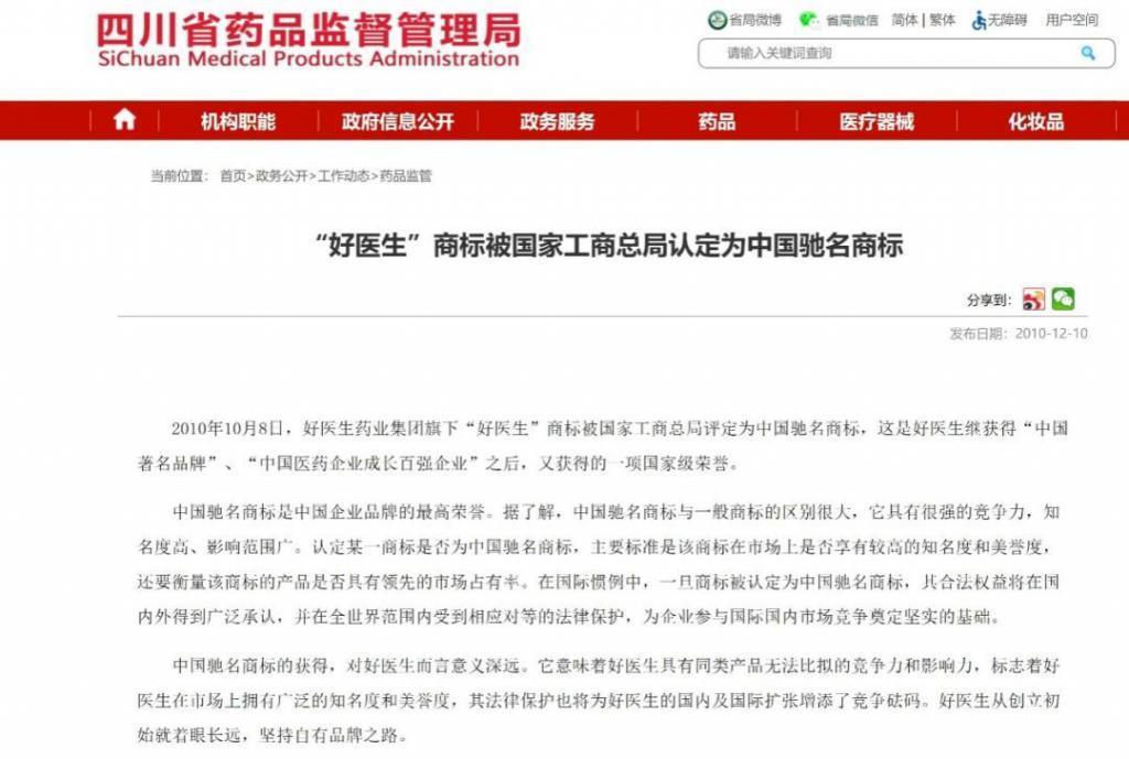 十年“缠斗”两茫茫，平安与好医生的商标纠纷何时休？