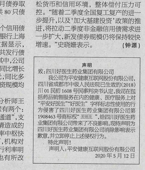 十年“缠斗”两茫茫，平安与好医生的商标纠纷何时休？