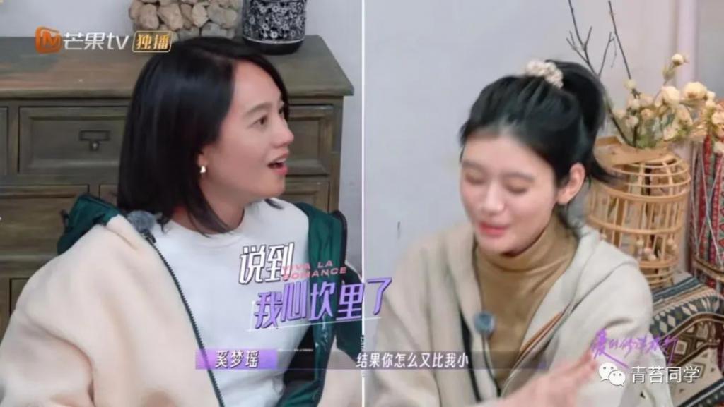 《爱的修学旅行》奚梦瑶的说话艺术，够朱丹学两年了