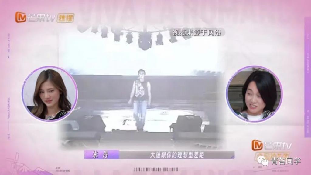 《爱的修学旅行》奚梦瑶的说话艺术，够朱丹学两年了