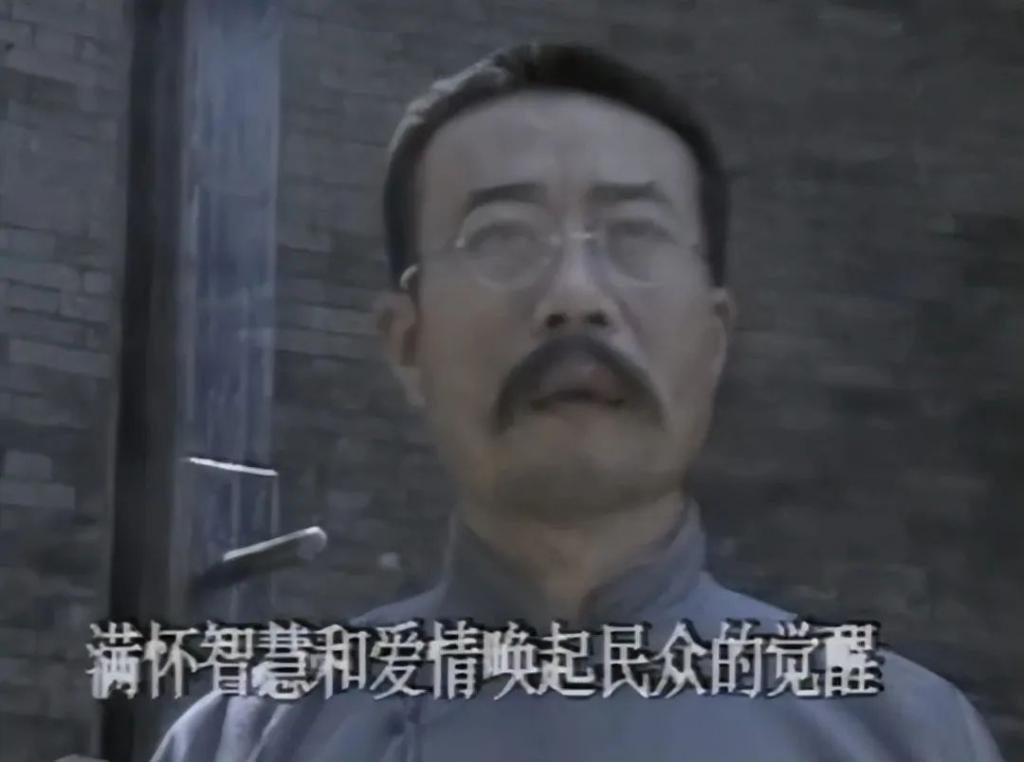 把演李大钊的李雪健、张颂文和唐曾放一起看，差别出来了