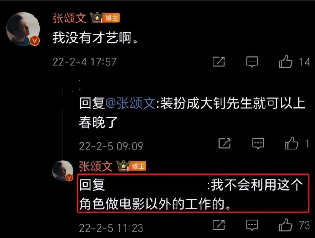 把演李大钊的李雪健、张颂文和唐曾放一起看，差别出来了