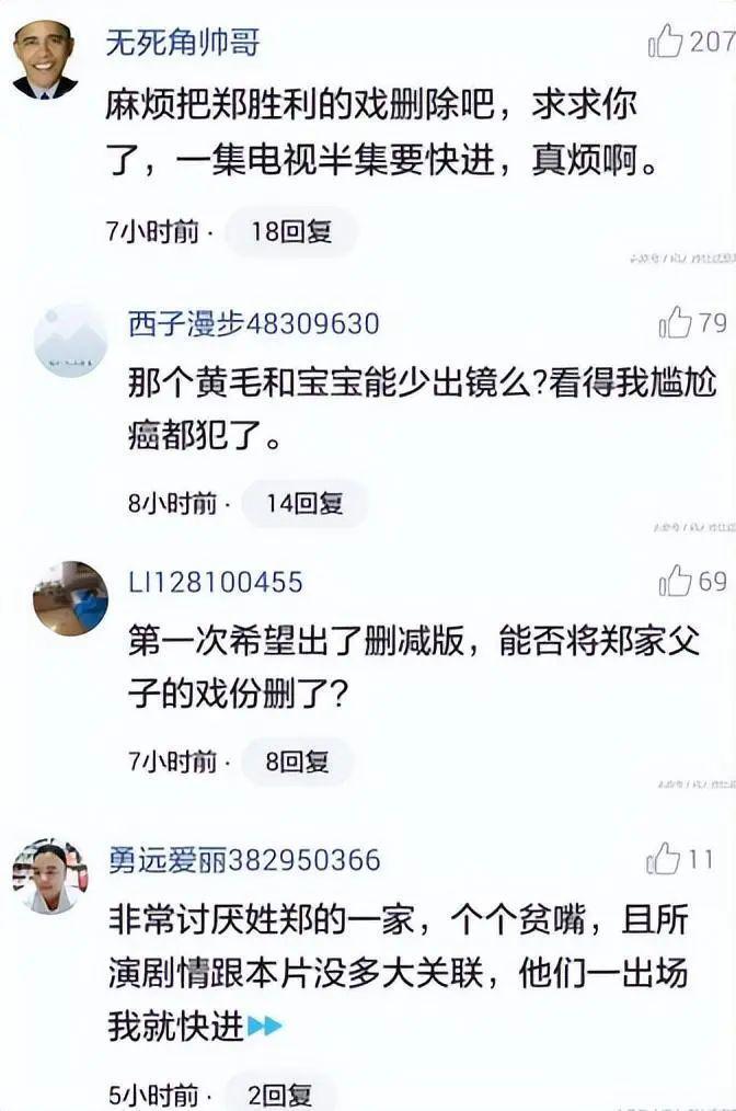 演技烂，满脸写着“关系户”的7位演员，看着就心烦