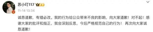 高启盛扮演者乱扔烟头被拍,1个月前刚道歉称“有错必改”