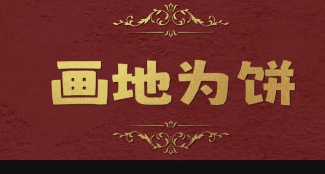 《年会不能停》上映口碑井喷，大鹏又赌对了
