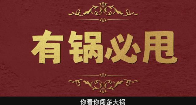 《年会不能停》上映口碑井喷，大鹏又赌对了