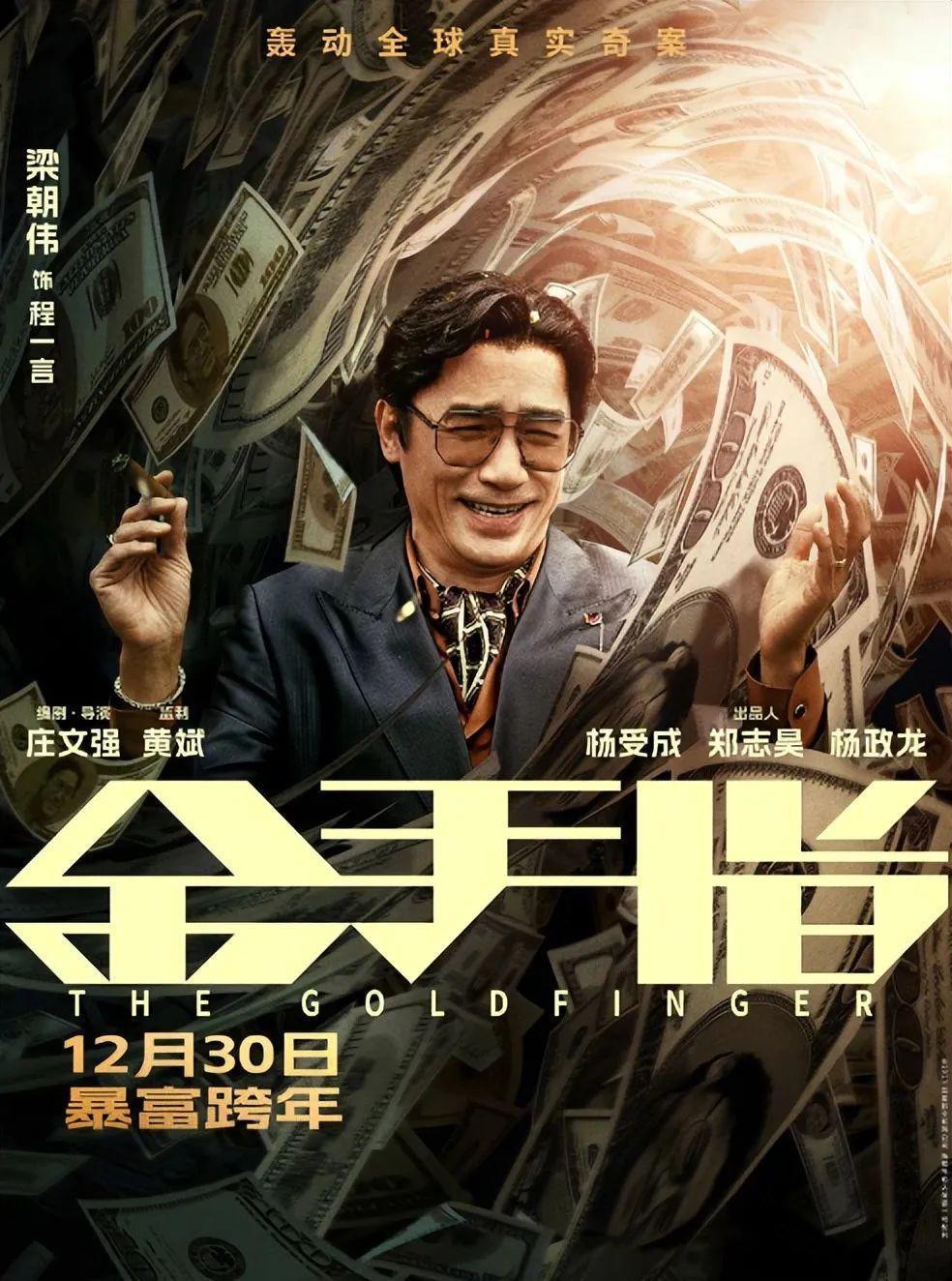 《三大队》《年会不能停》各看一遍，一部上头，一部欲睡