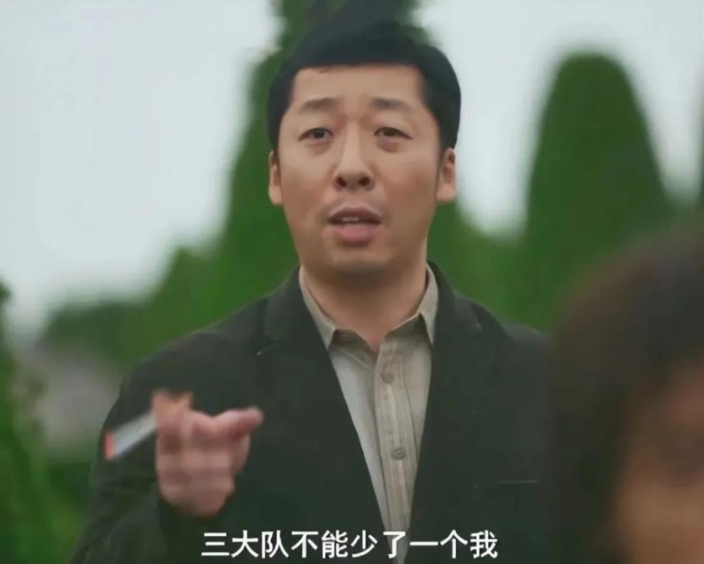 《三大队》《年会不能停》各看一遍，一部上头，一部欲睡