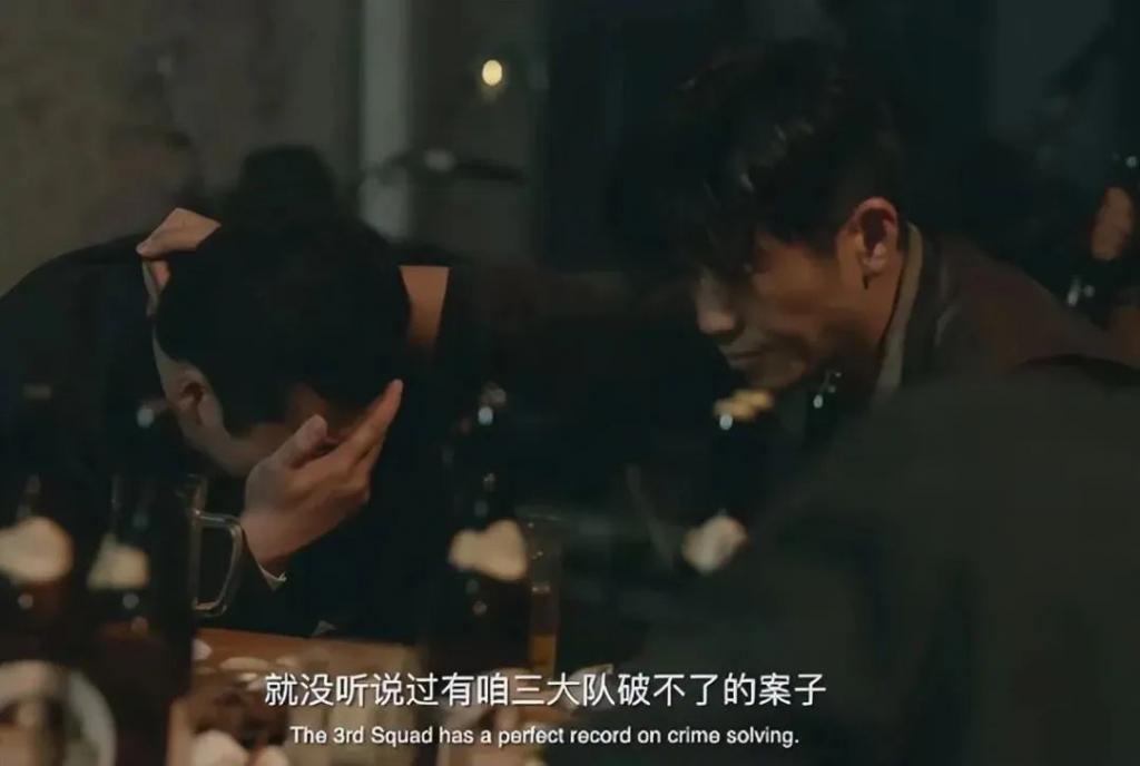《三大队》《年会不能停》各看一遍，一部上头，一部欲睡