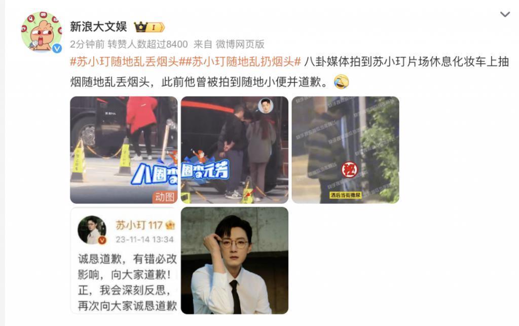 大爆剧男演员又被曝光？一个月前因随地小便道歉，这次又被拍到······