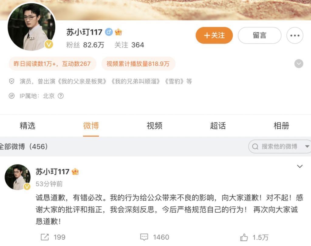 大爆剧男演员又被曝光？一个月前因随地小便道歉，这次又被拍到······