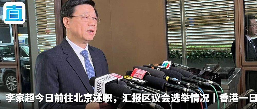 黎智英案今日开审 美英还在说三道四