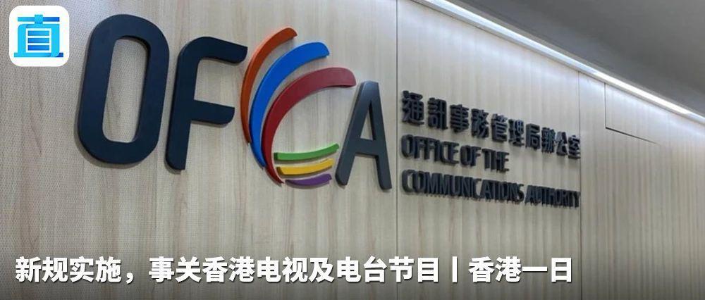 黎智英案今日开审 美英还在说三道四