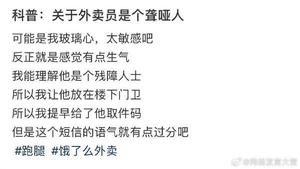为什么聋哑人打字语气很生硬 错怪他们了