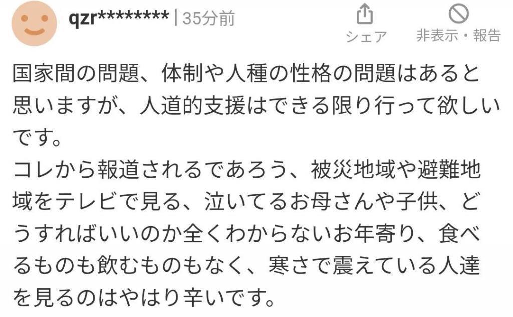 中国甘肃突发6.2级地震引发日本媒体关注，日本网民这样说.