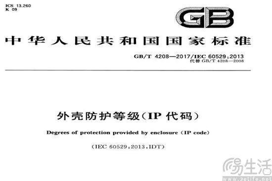 IP68已不再是旗舰专属，但它也不是万能的