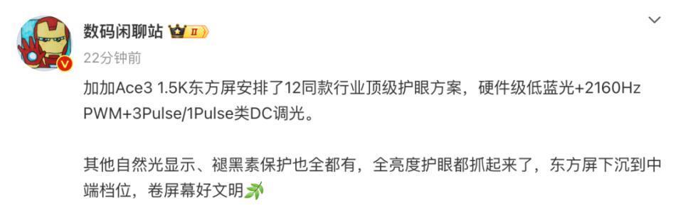 1999元…这顶配新机，绝对是来捣乱的