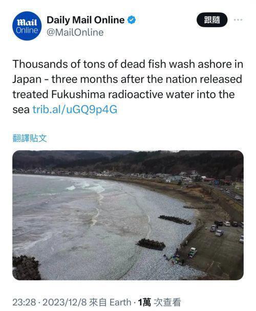 10天两次出现大量死鱼，英媒将其与核污水排海联系，日本官员严厉批评