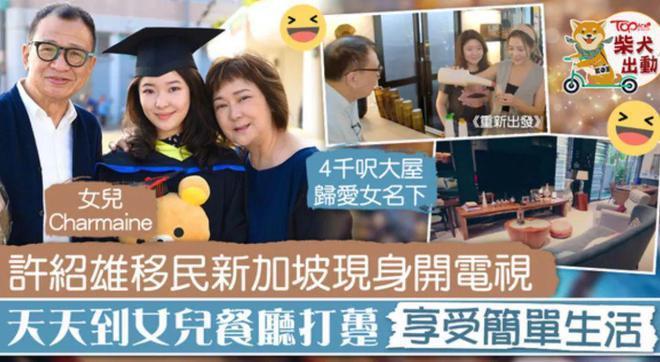 还记得欢喜哥许绍雄吗？嫁女现场堪比TVB台庆