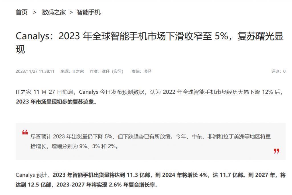 传音畅销的高端机型，这配置在国内得破产