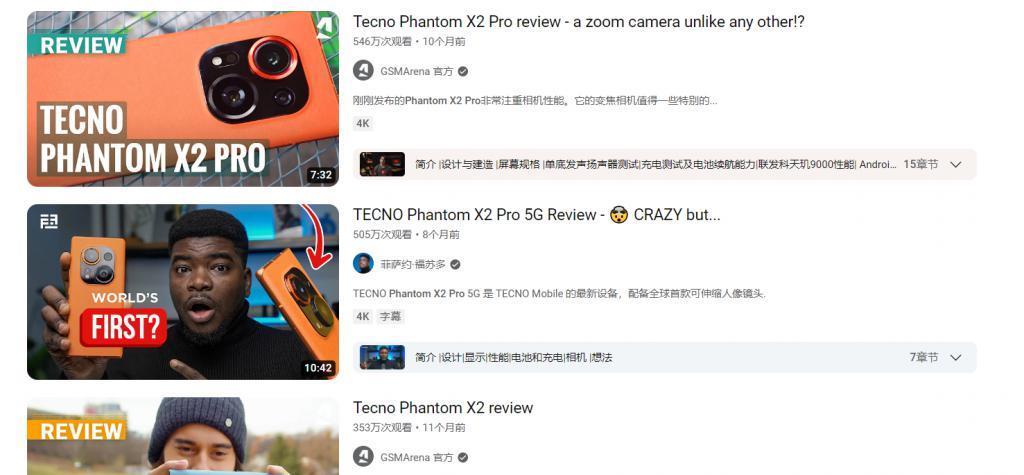 传音畅销的高端机型，这配置在国内得破产