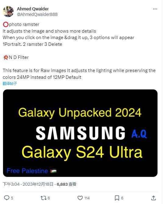 消息称三星Galaxy S24 Ultra手机拍摄RAW照片，默认升至24MP
