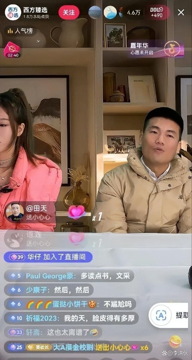东方甄选风波刚过，高仿号西方甄选来了，主播神似董宇辉