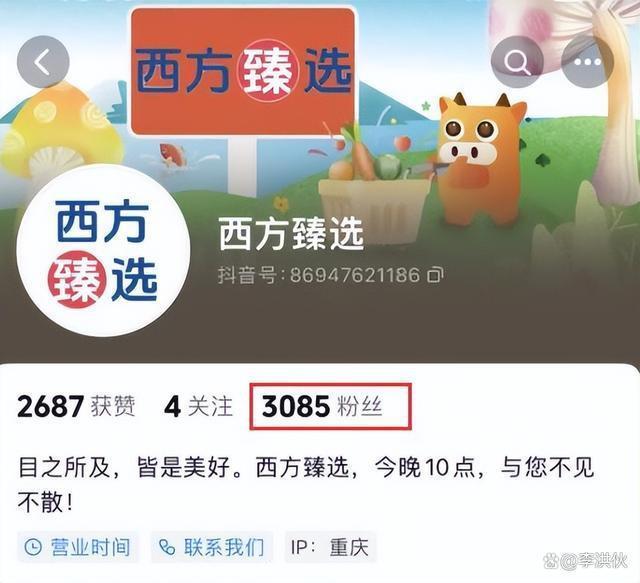 东方甄选风波刚过，高仿号西方甄选来了，主播神似董宇辉