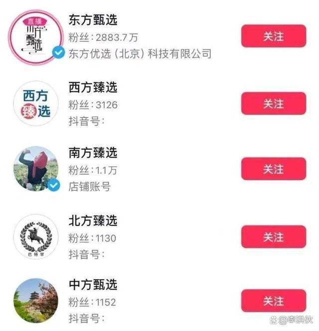 东方甄选风波刚过，高仿号西方甄选来了，主播神似董宇辉