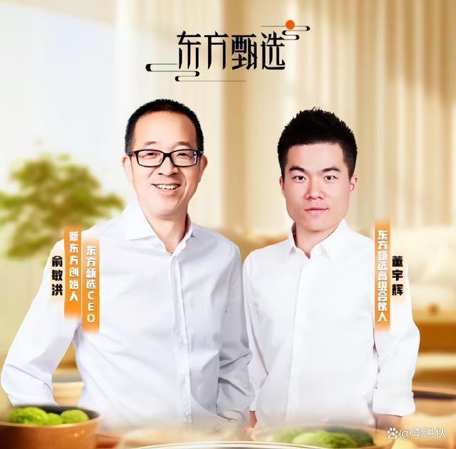 东方甄选风波刚过，高仿号西方甄选来了，主播神似董宇辉