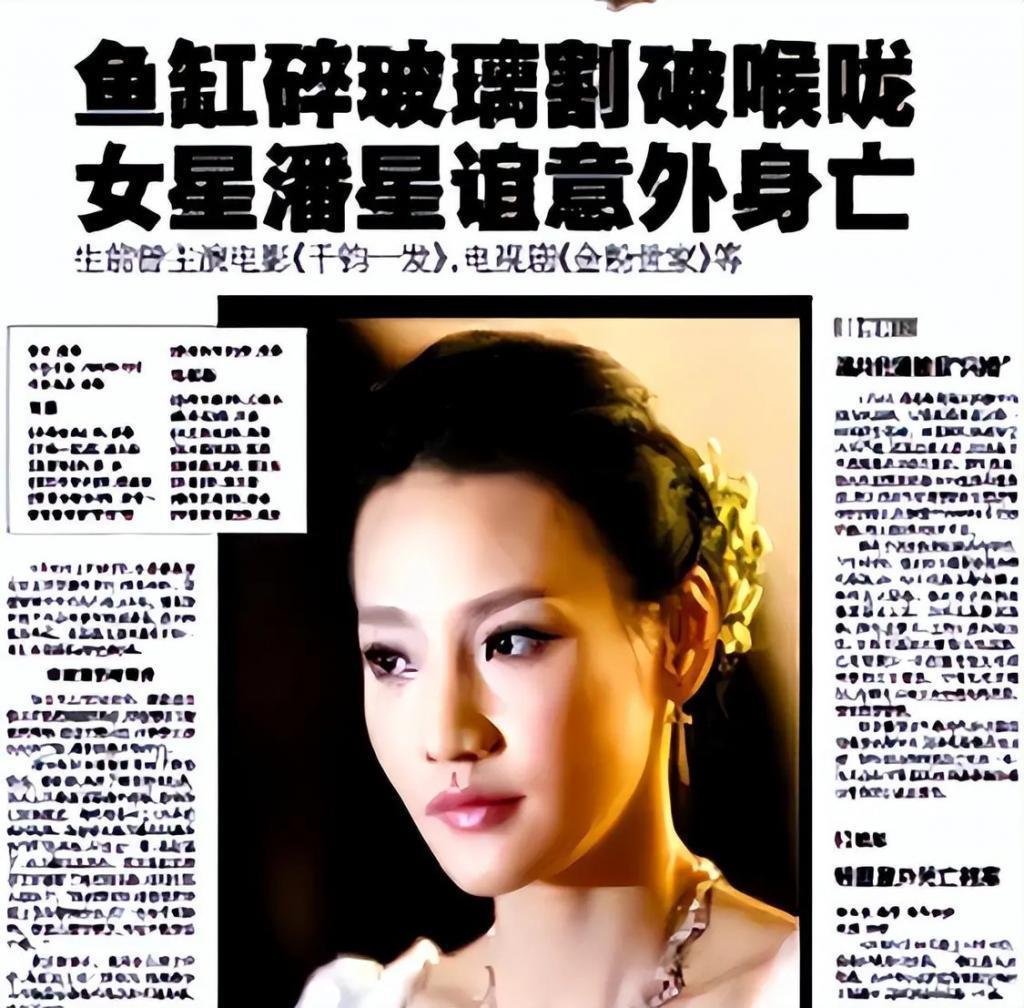 红颜薄命潘星谊29岁意外离世，葬礼上父亲露出微笑是为何？