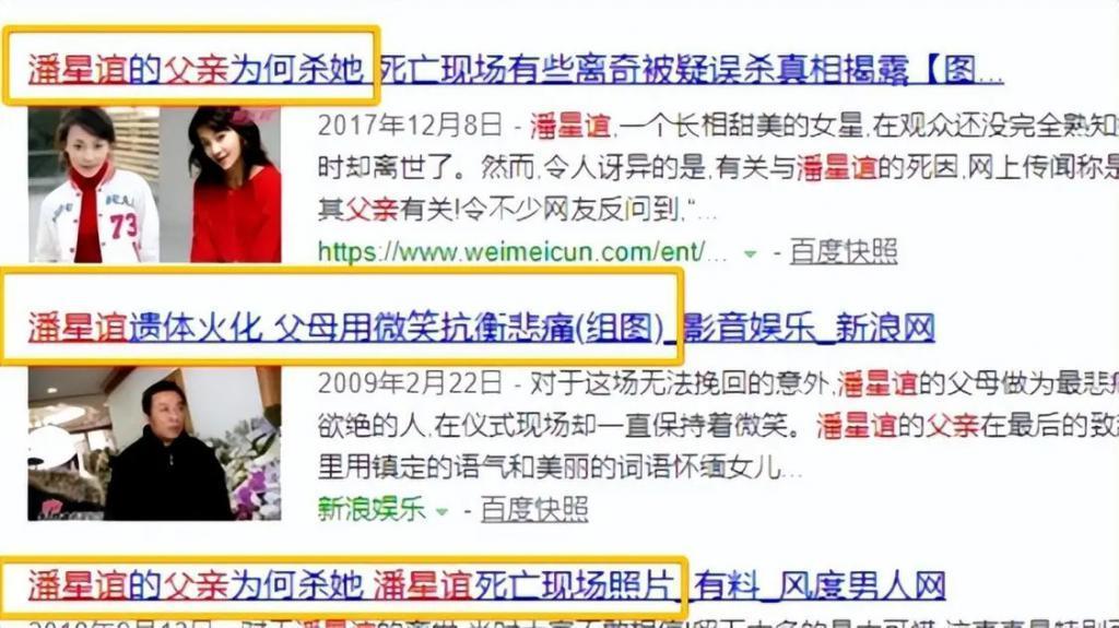 红颜薄命潘星谊29岁意外离世，葬礼上父亲露出微笑是为何？