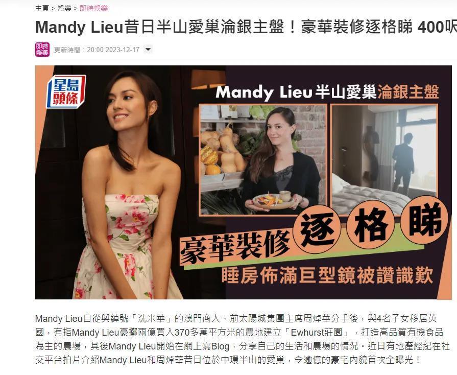 洗米华旧爱豪宅曝光，网友：蹲大狱的房子，谁买？