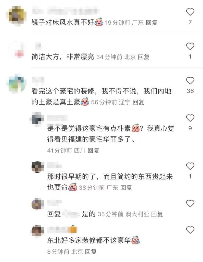 洗米华旧爱豪宅曝光，网友：蹲大狱的房子，谁买？
