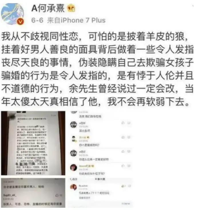 花800万整成范冰冰，嫁给主刀医生，孕后发现丈夫秘密