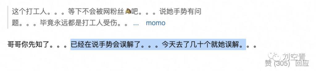 这个瓜，她脸被骂丑了？