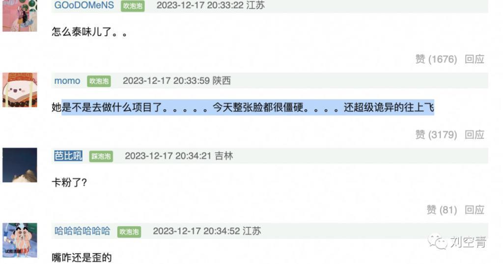 这个瓜，她脸被骂丑了？