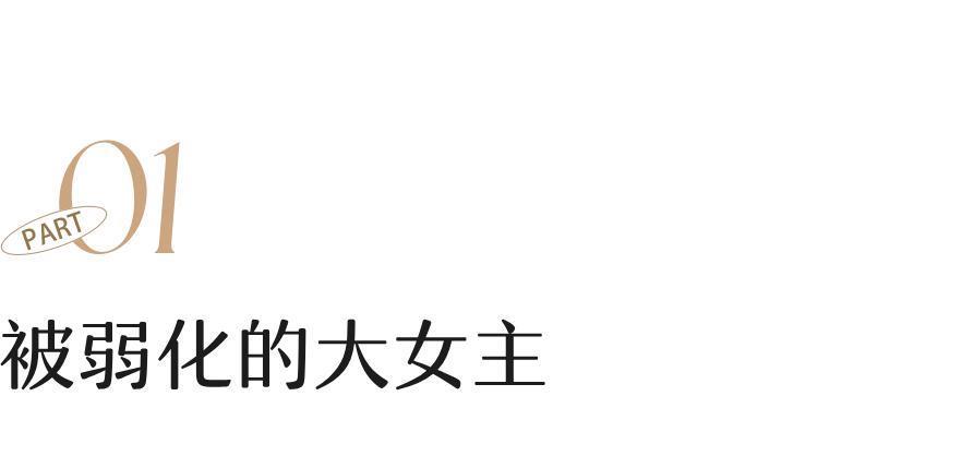 她离不开男人，内娱最大的笑话