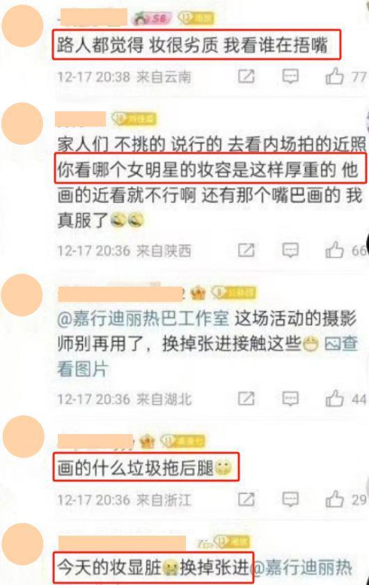 澳门这一夜，迪丽热巴的尴尬，揭开了娱乐圈的三大现实面