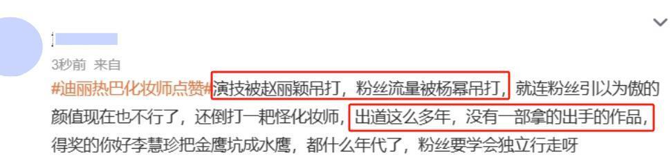 澳门这一夜，迪丽热巴的尴尬，揭开了娱乐圈的三大现实面