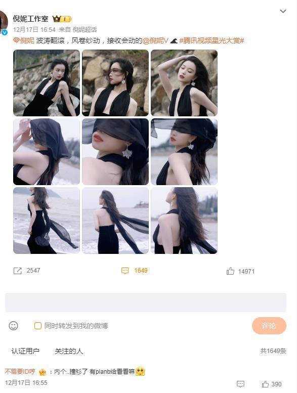 惊了，红毯上玩这套?