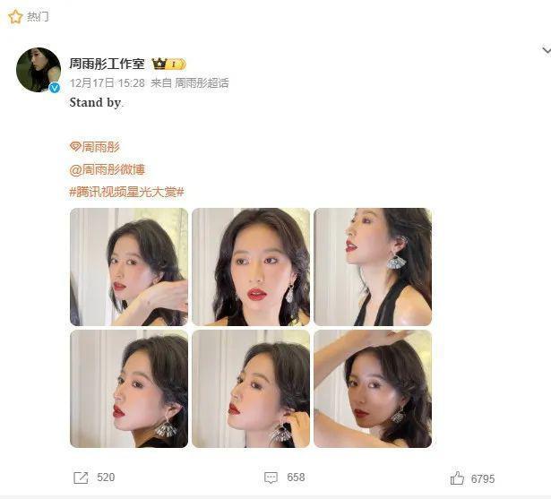 惊了，红毯上玩这套?